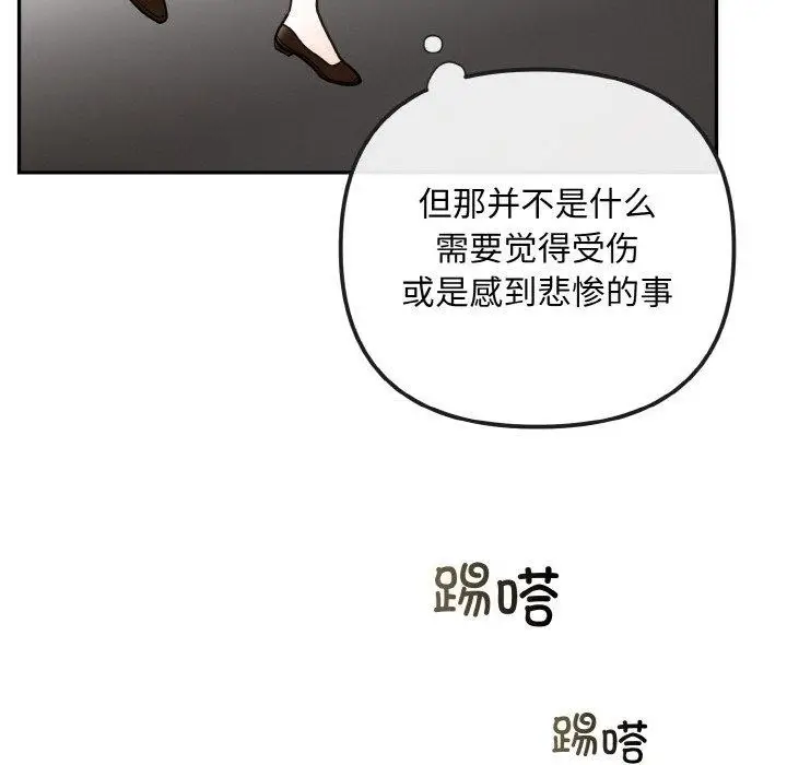 漫画《婚姻束缚》第14话第91张图