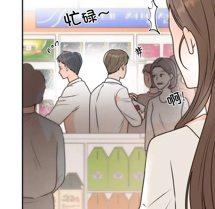 漫画《婚姻束缚》第14话第93张图