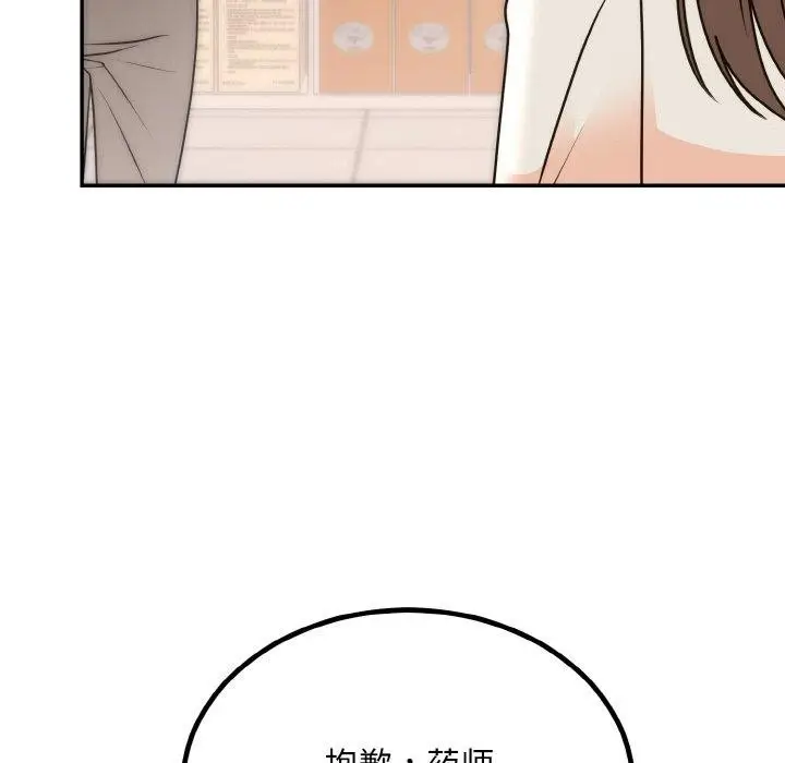 漫画《婚姻束缚》第14话第94张图