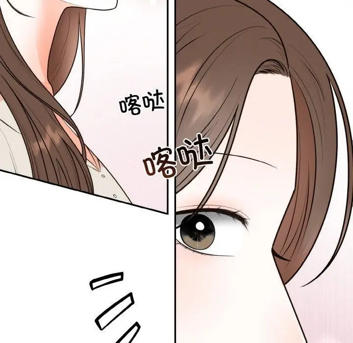 漫画《婚姻束缚》第14话第99张图
