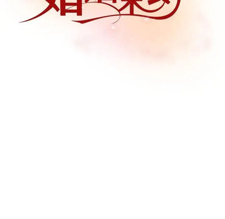 漫画《婚姻束缚》第34话第22张图