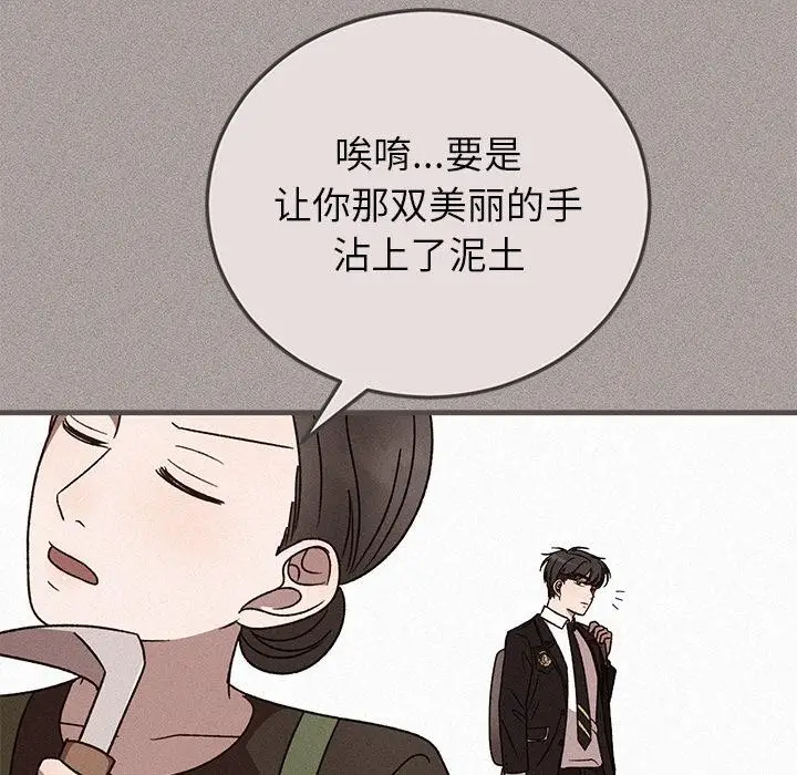 漫画《婚姻束缚》第40话第103张图