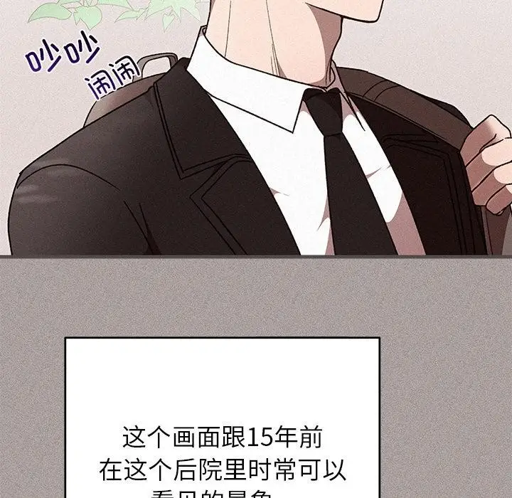 漫画《婚姻束缚》第40话第107张图