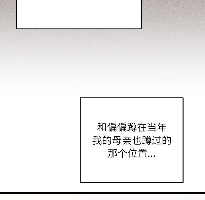 漫画《婚姻束缚》第40话第111张图
