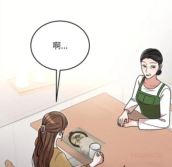 漫画《婚姻束缚》第40话第12张图