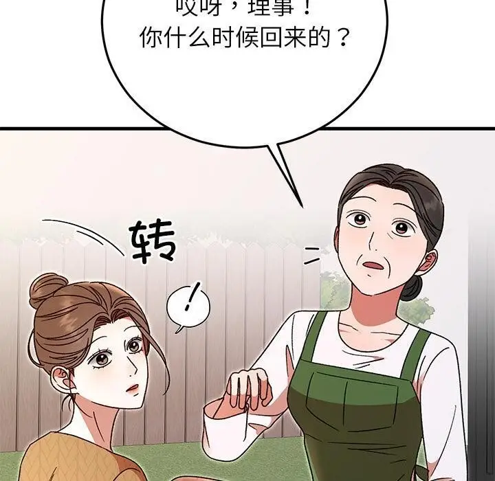 漫画《婚姻束缚》第40话第120张图