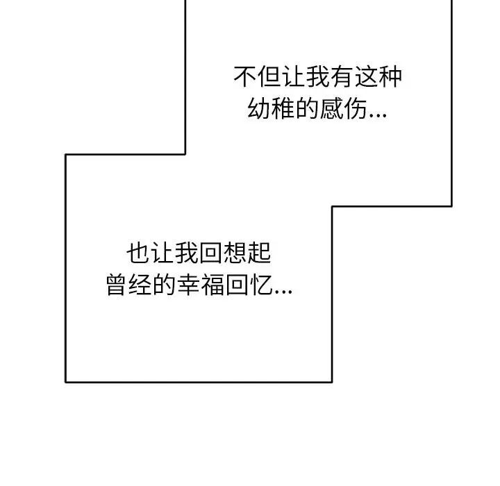 漫画《婚姻束缚》第40话第136张图