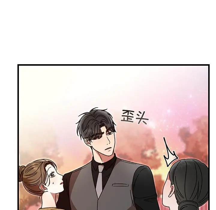 漫画《婚姻束缚》第40话第141张图