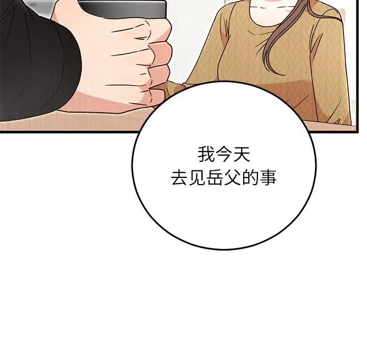 漫画《婚姻束缚》第40话第162张图