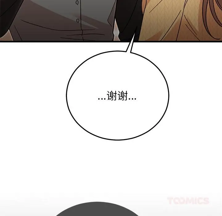 漫画《婚姻束缚》第40话第172张图