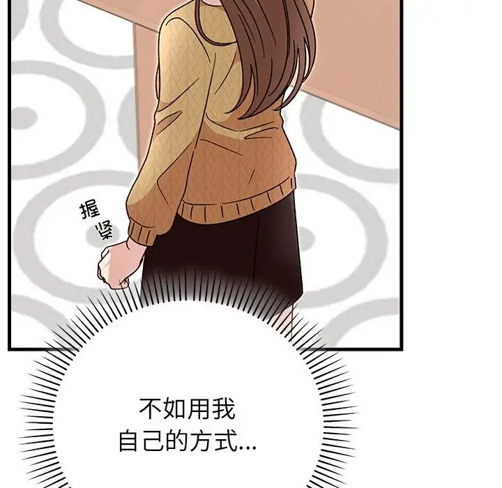 漫画《婚姻束缚》第40话第181张图