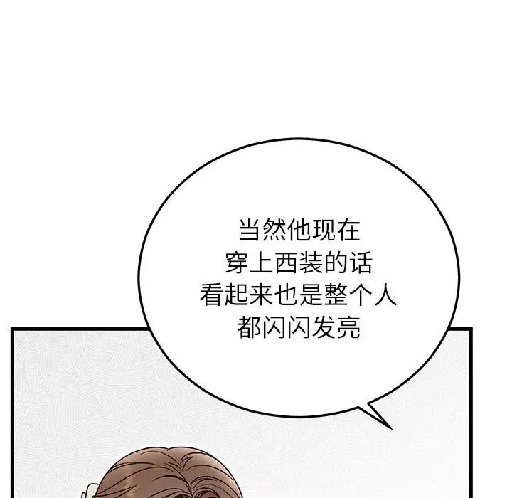 漫画《婚姻束缚》第40话第23张图