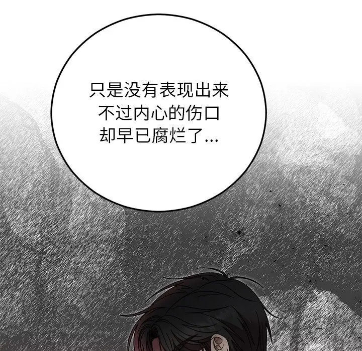漫画《婚姻束缚》第40话第31张图