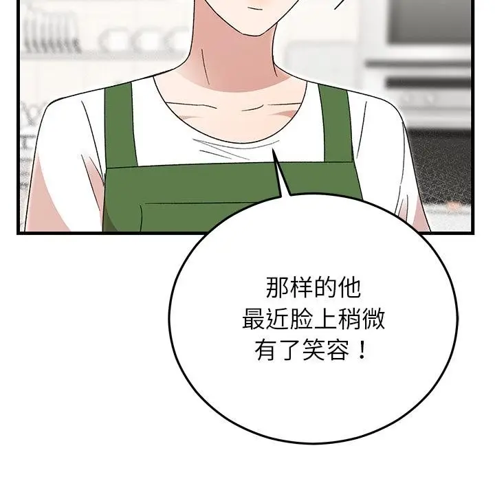 漫画《婚姻束缚》第40话第35张图