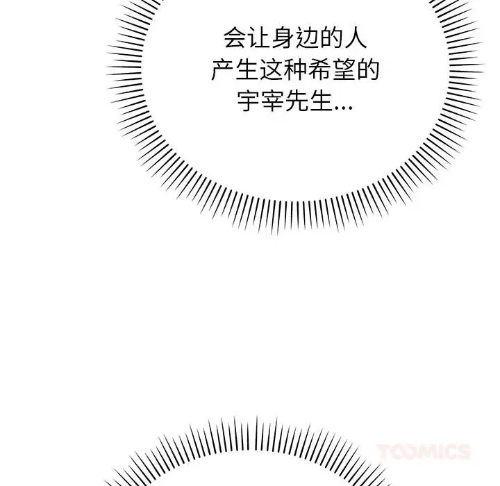 漫画《婚姻束缚》第40话第44张图