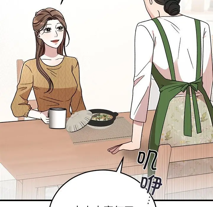漫画《婚姻束缚》第40话第48张图