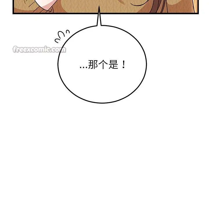 漫画《婚姻束缚》第40话第56张图