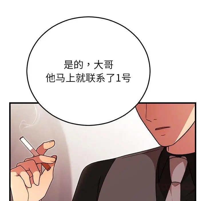 漫画《婚姻束缚》第40话第68张图