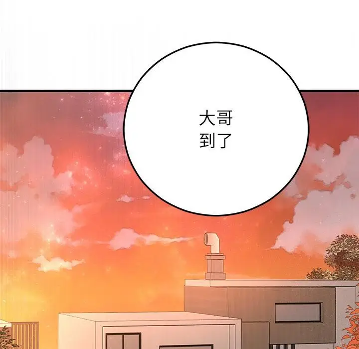漫画《婚姻束缚》第40话第83张图