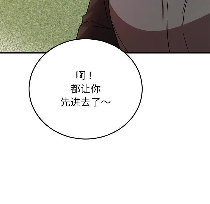 漫画《婚姻束缚》第40话第90张图