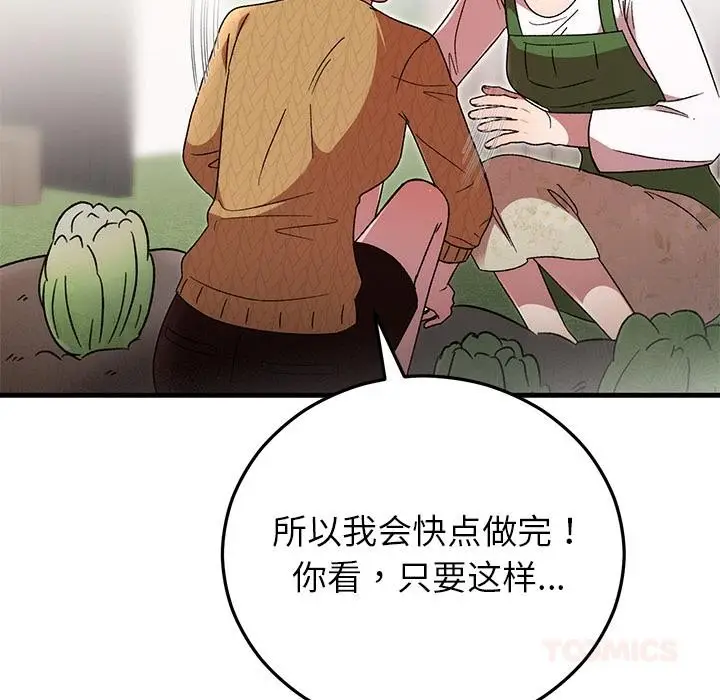 漫画《婚姻束缚》第40话第92张图