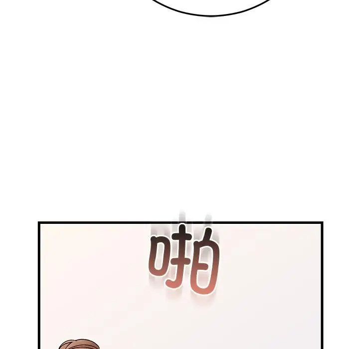 漫画《婚姻束缚》第40话第93张图