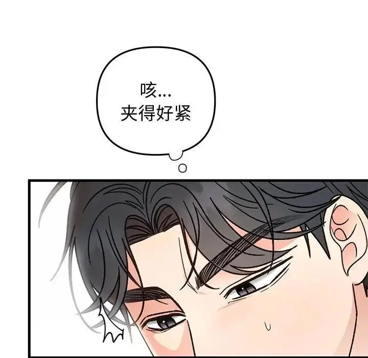 漫画《婚姻束缚》第43话第101张图