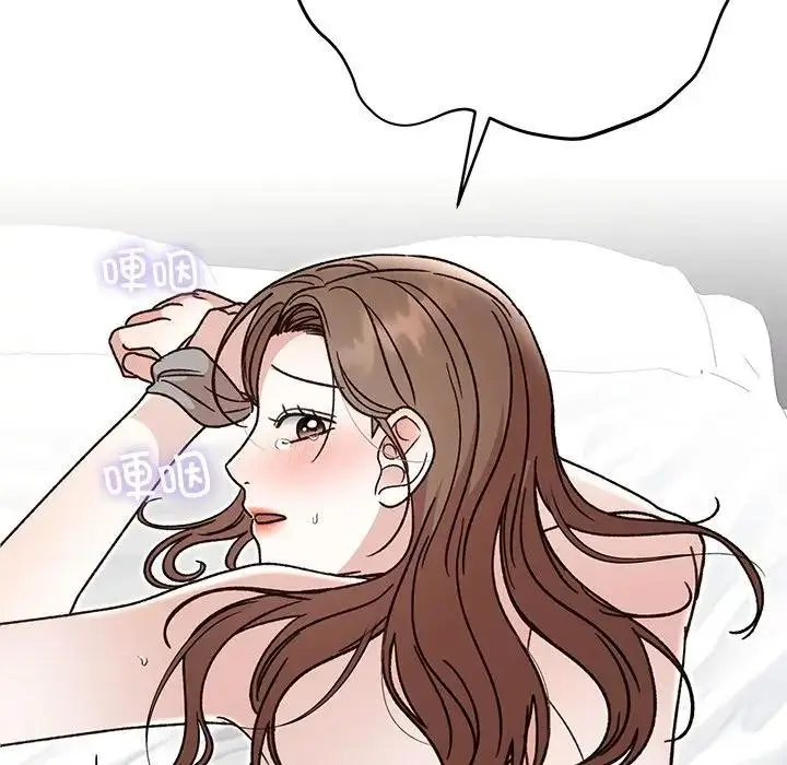 漫画《婚姻束缚》第43话第104张图
