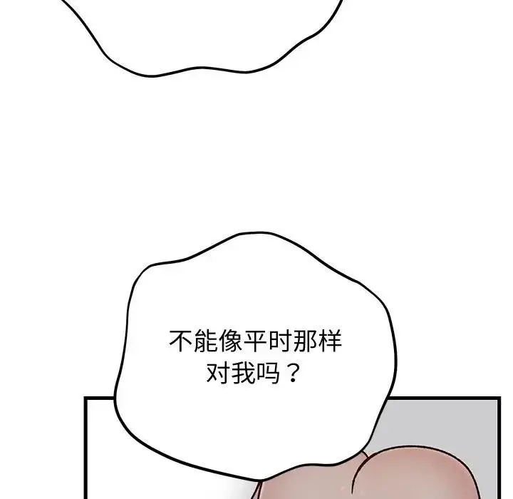 漫画《婚姻束缚》第43话第106张图