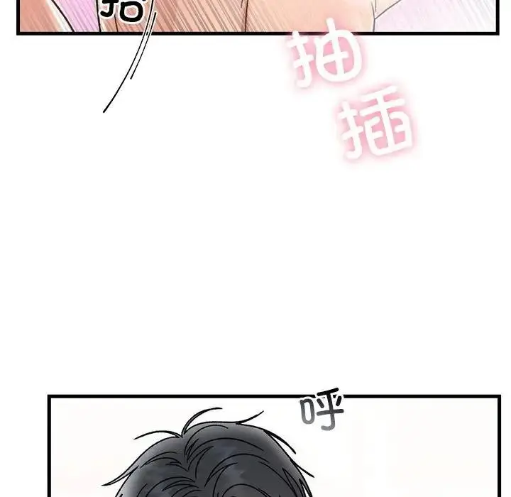 漫画《婚姻束缚》第43话第124张图