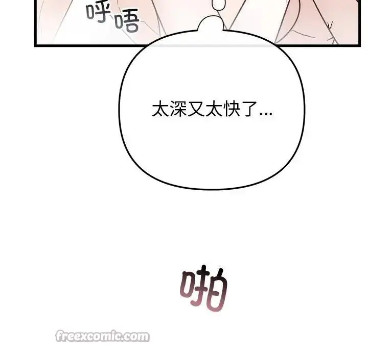 漫画《婚姻束缚》第43话第126张图