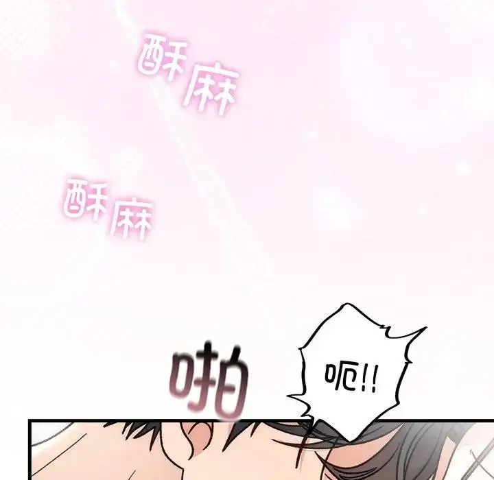 漫画《婚姻束缚》第43话第130张图