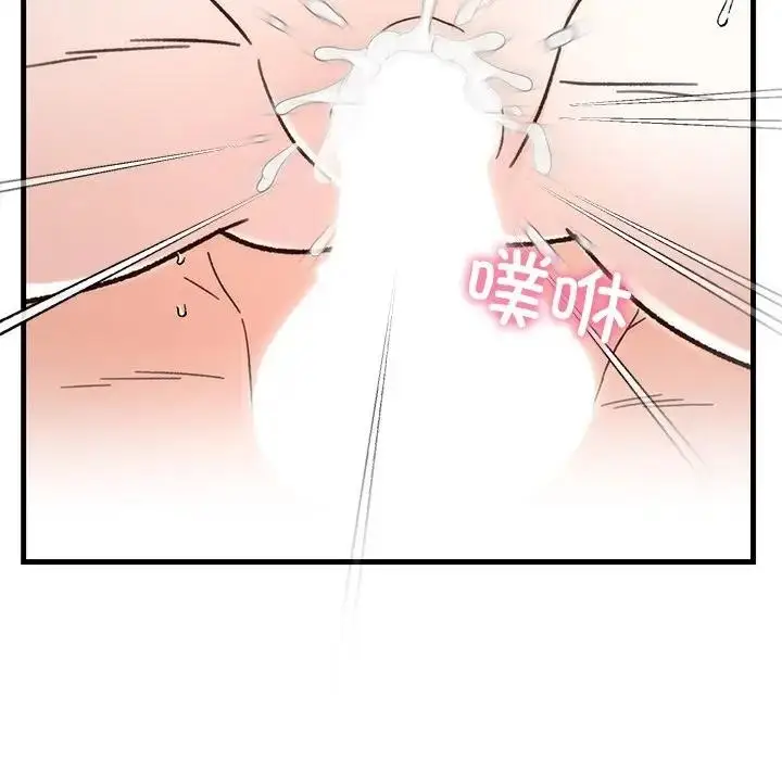 漫画《婚姻束缚》第43话第133张图
