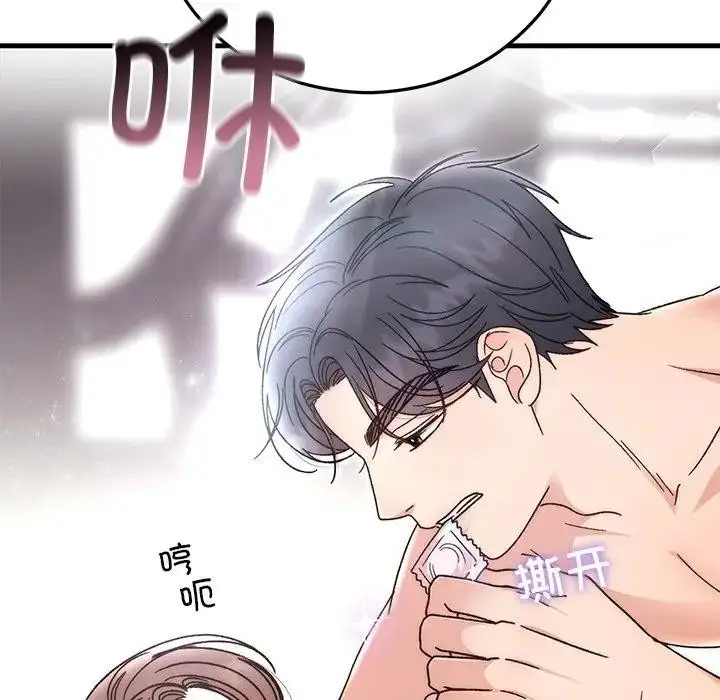 漫画《婚姻束缚》第43话第144张图