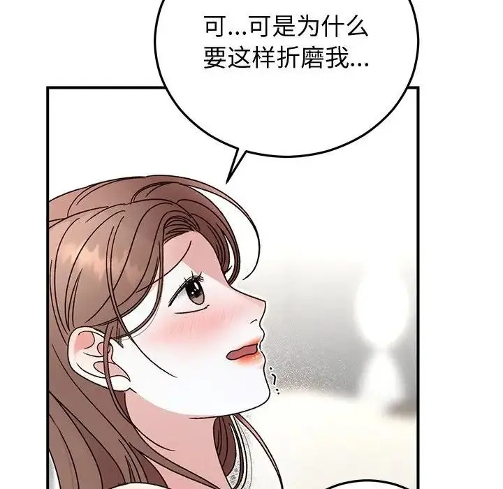 漫画《婚姻束缚》第43话第30张图