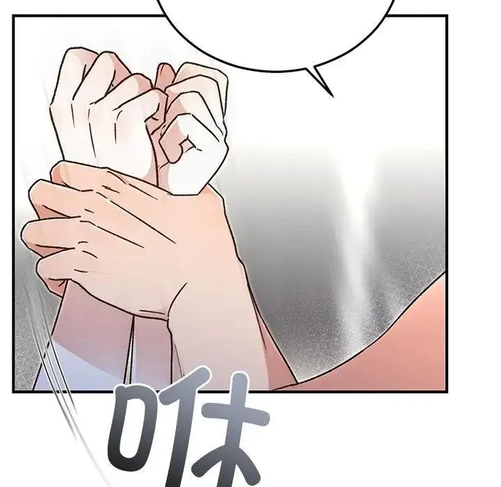 漫画《婚姻束缚》第43话第37张图