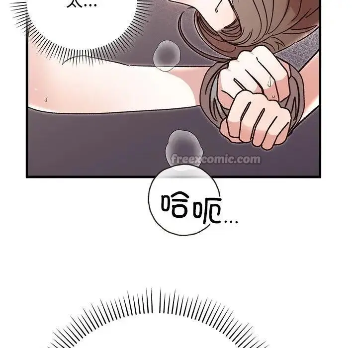 漫画《婚姻束缚》第43话第70张图