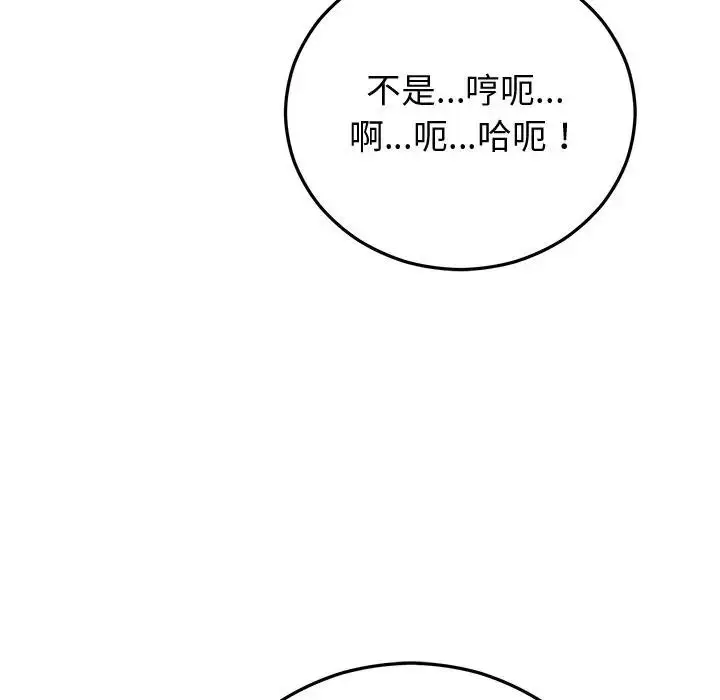 漫画《婚姻束缚》第43话第76张图