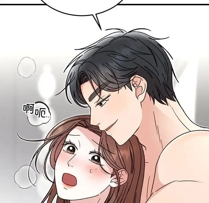 漫画《婚姻束缚》第43话第80张图