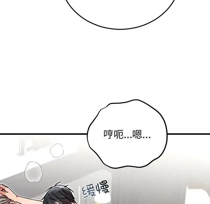 漫画《婚姻束缚》第43话第85张图