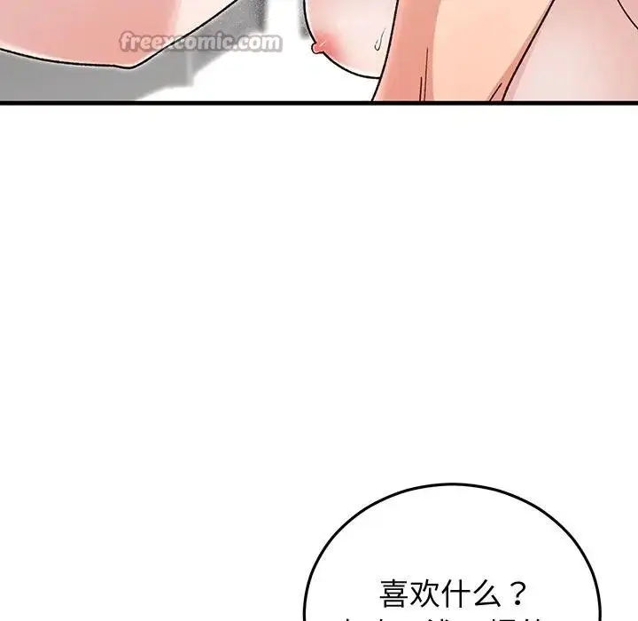 漫画《婚姻束缚》第43话第98张图