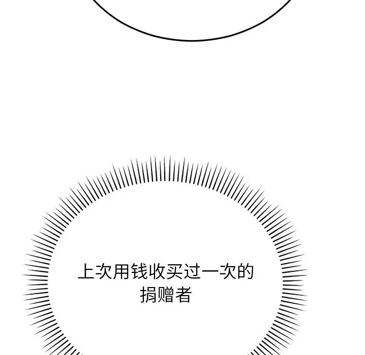 漫画《婚姻束缚》第46话第122张图