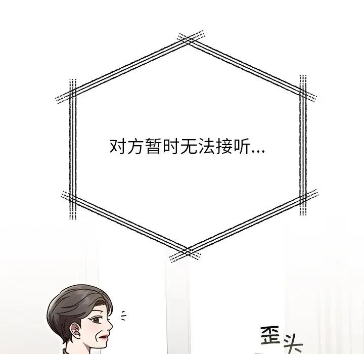 漫画《婚姻束缚》第46话第127张图