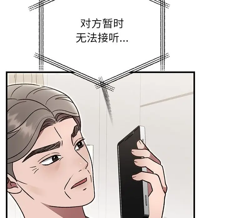 漫画《婚姻束缚》第46话第131张图