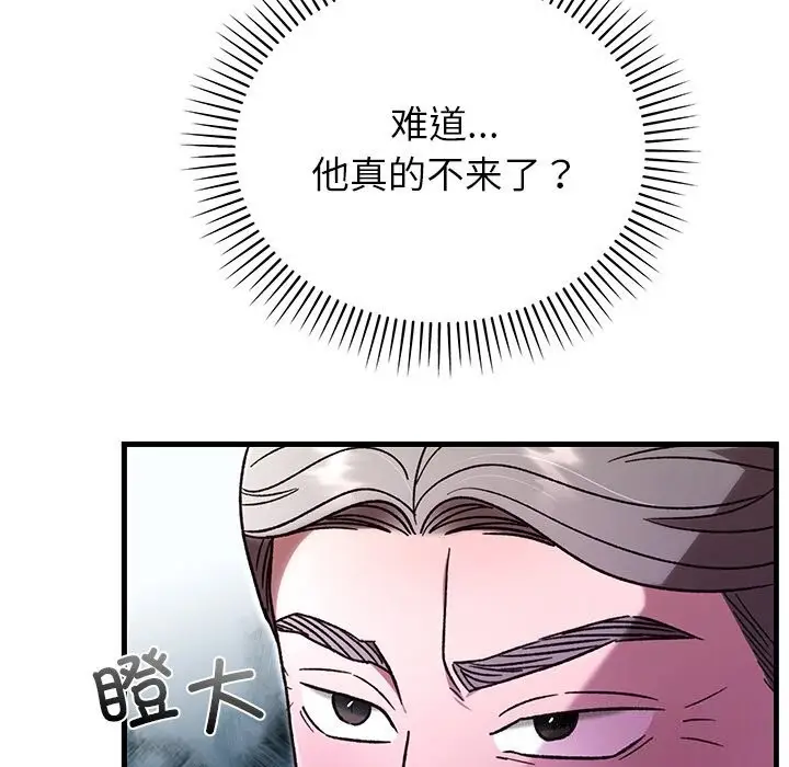 漫画《婚姻束缚》第46话第141张图