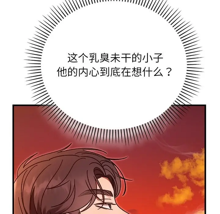 漫画《婚姻束缚》第46话第15张图