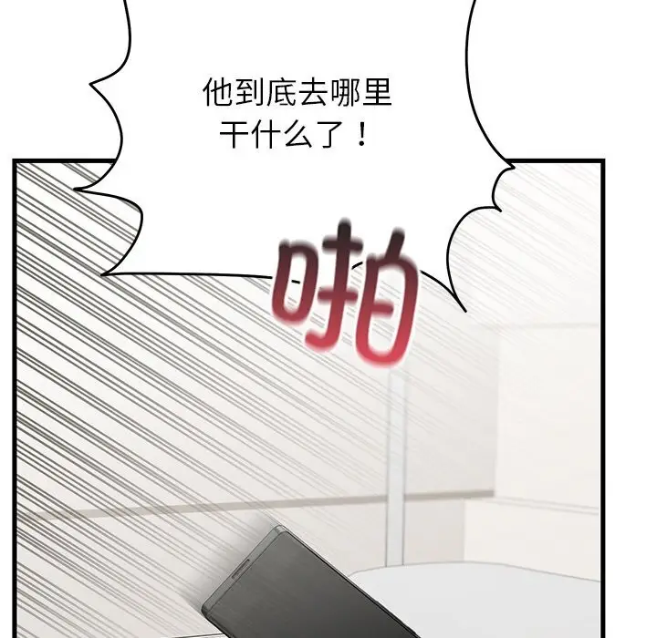 漫画《婚姻束缚》第46话第150张图