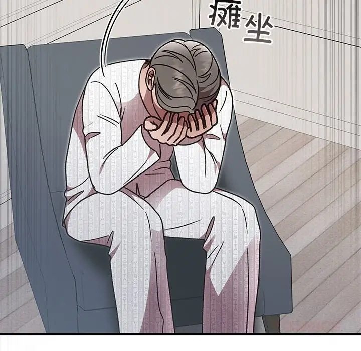 漫画《婚姻束缚》第46话第164张图
