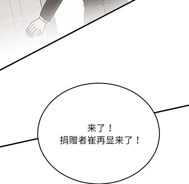 漫画《婚姻束缚》第46话第167张图