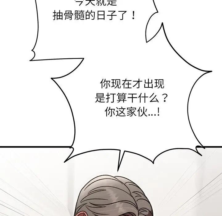 漫画《婚姻束缚》第46话第179张图